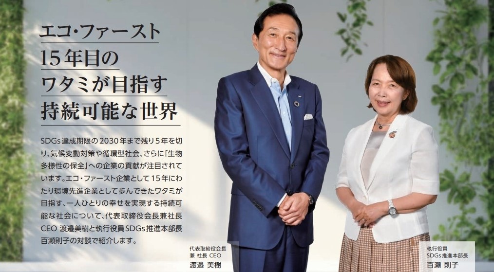 トップインタビュー