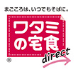 ワタミの宅食direct