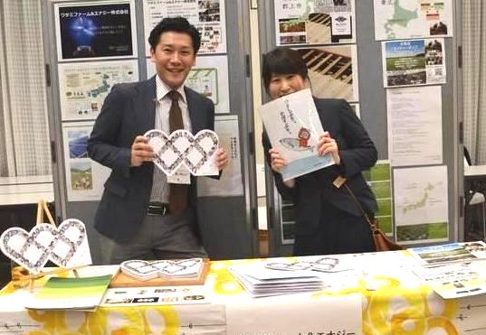 ecoconに参加したワタミファーム＆エナジー株式会社エナジー事業本部電力事業ユニットの田島温子（右）とワタミ株式会社採用部の星崎雅量