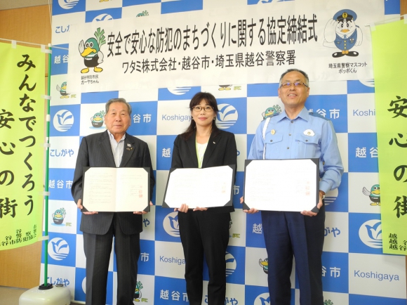 左から高橋努・越谷市長、「ワタミの宅食」東北・北関東支社の備瀬伸江支社長、「ワタミの宅食」埼玉北越谷営業所の山口みどり所長、倉林修身・越谷警察署長